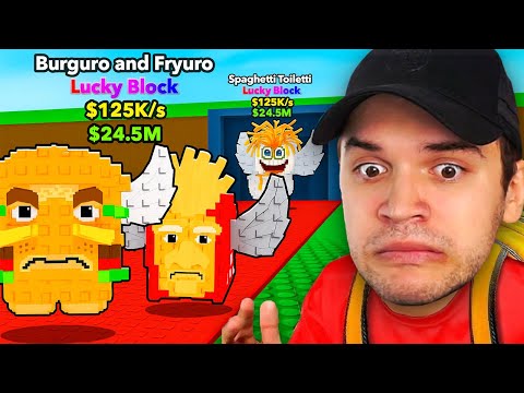 КРАДАМ BRAINROT!