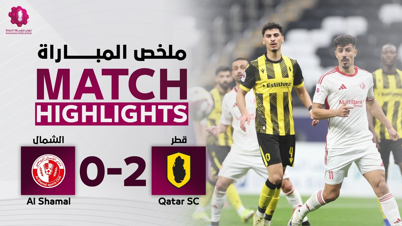 Al Shamal SC vs Qatar SC Highlights