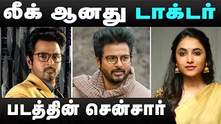 Doctor Censor Certificate | Doctor OTT Release Update | Doctor Movie OTT Release Date