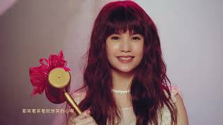 楊丞琳 Rainie Yang  〈像是一顆星星 LIKE A STAR〉Official HD MV
