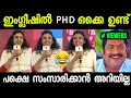 Chintha Jerome English Speech Troll Chintha Jerome Chintha Jerome English Troll Malayalam