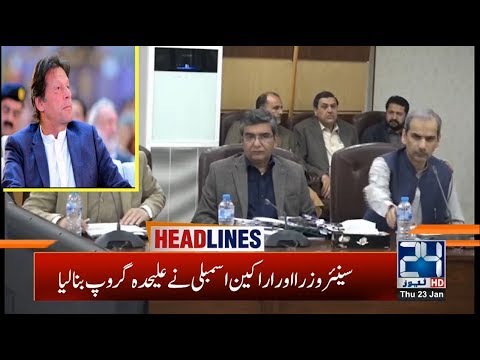 7am News Headlines | 24 Jan 2020 | 24 News HD 7am News Headlines | 24 Jan 2020 | 24 News HD