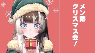 儒烏風亭らでん - 【メン限】ケーキ食べる人！集合！！【儒烏風亭らでん/ReGLOSS】