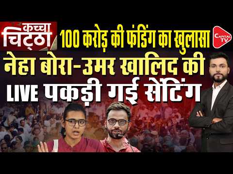 Will Neha Bora statement spark controversy? She made a serious claim about Umar Khalid and JNU