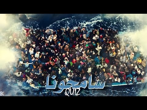 Quiz - سامحونا (Official HQ Audio)