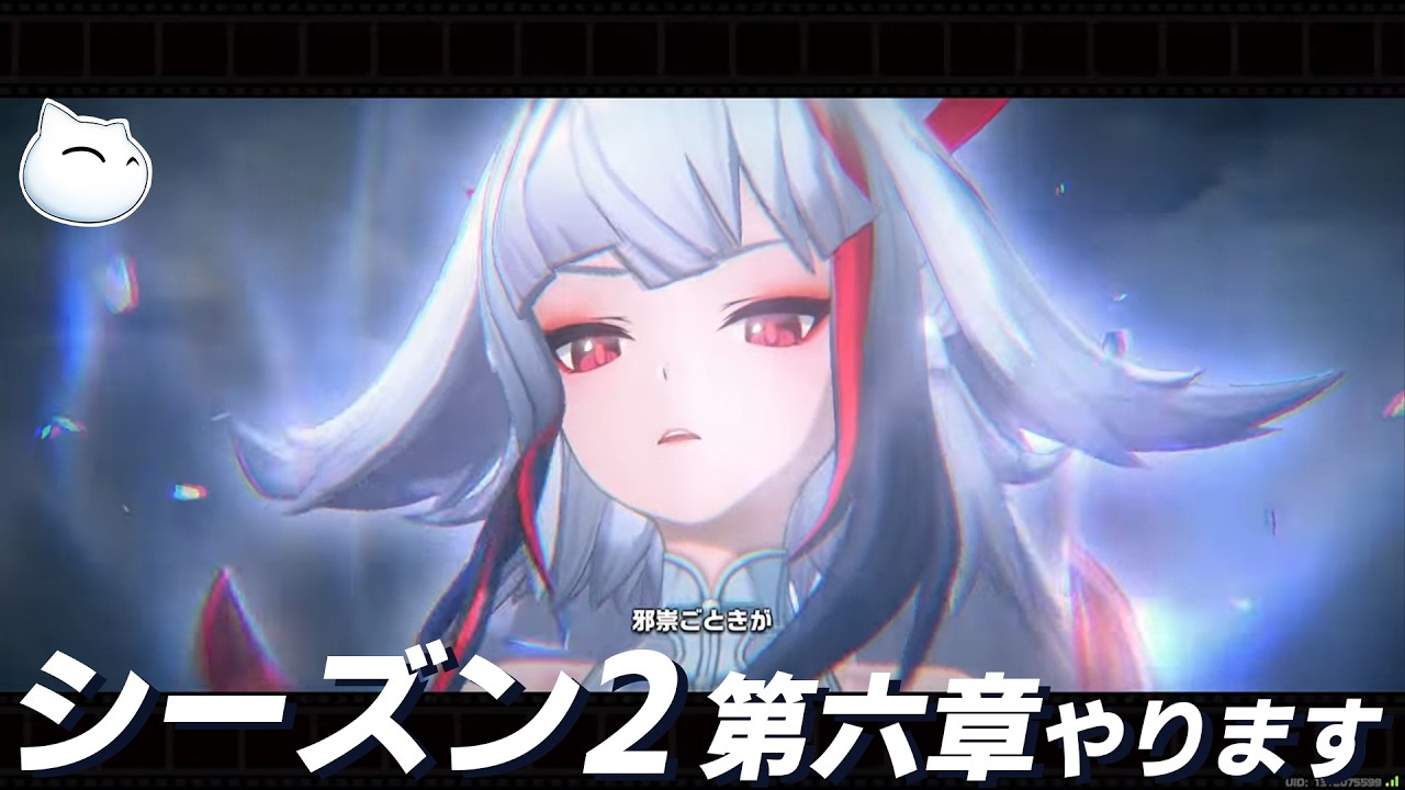 【ゼンゼロ】妄想エンジェルに会うべく復帰しました。シーズン2 第六章 「この身に「希望」を灯すとき」を初見でします【Zenless Zone Zero】