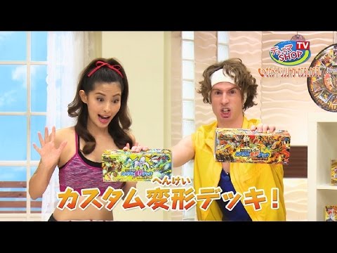 【デュエル・マスターズ】　カスタム変形デッキ　ＣＭ