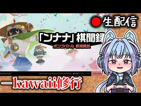 【ゼンゼロ #180】ボンプでデュエル！のストーリー枠【ZZZ/ゼンレスゾーンゼロ】