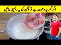 Chicken Milk Masala Recipe By ijaz Ansari | Quick And Easy Recipe | Chicken Karahi Recipe |