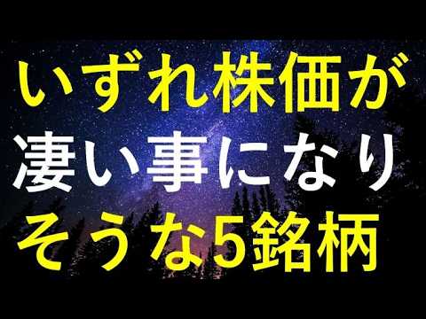 高配当株の未来を見据えた投資