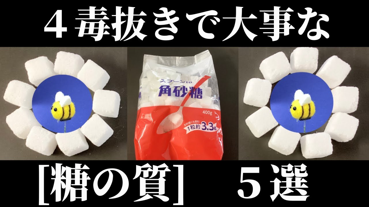 その「甘いもの」、本当に必要なエネルギーですか？⭐️それとも単なる依存ですか？