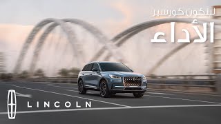 Lincoln Corsair 