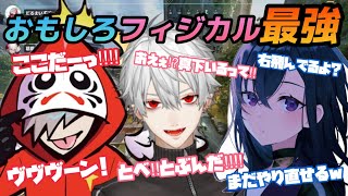 【葛葉】だるま×葛葉の化学反応最強説【だるまいずごっど/一ノ瀬うるは】