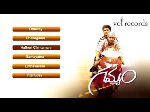 Gamyam | Telugu Movie Full Songs | Jukebox - Vel Records