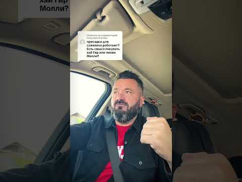 Присадки для сажевого фильтра: работают или нет? Обзор из Молдовы #сажевыйфильтр