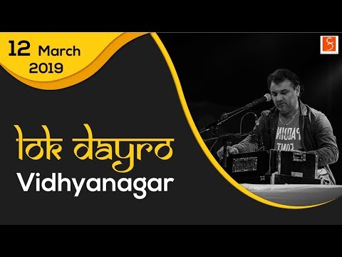 LOK DAYRO, Vidhyanagar