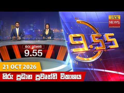 Hiru TV