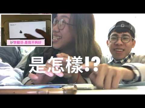 林進挑戰八分音符醬 (林進YouTube版) thumnail