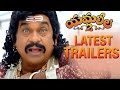 Yamaleela 2 Latest Trailer KV Satish Diah Nicolas Mohan Babu Brahmanandam
