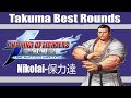 KOF 2002 UM Nikolai 保力達 Takuma Best Rounds