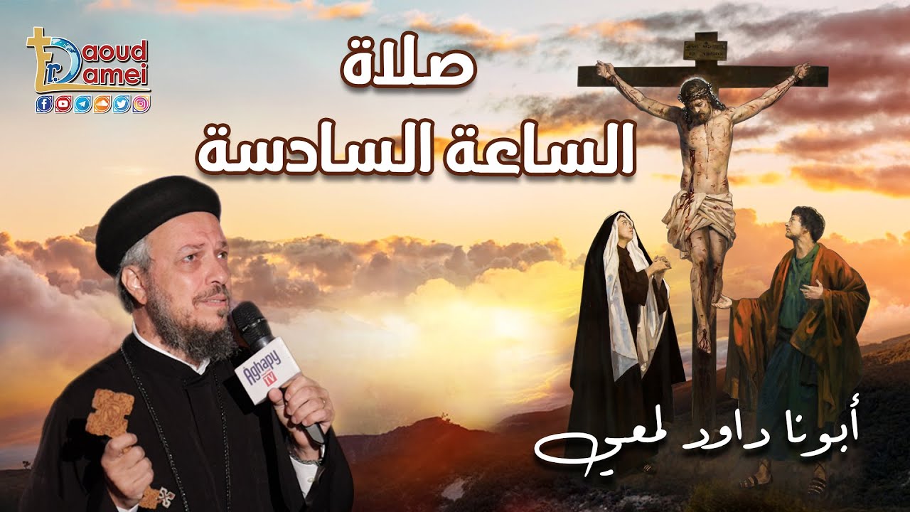 فيديو تفسير الكتاب المقدس | الكتاب المقدس رفيقي