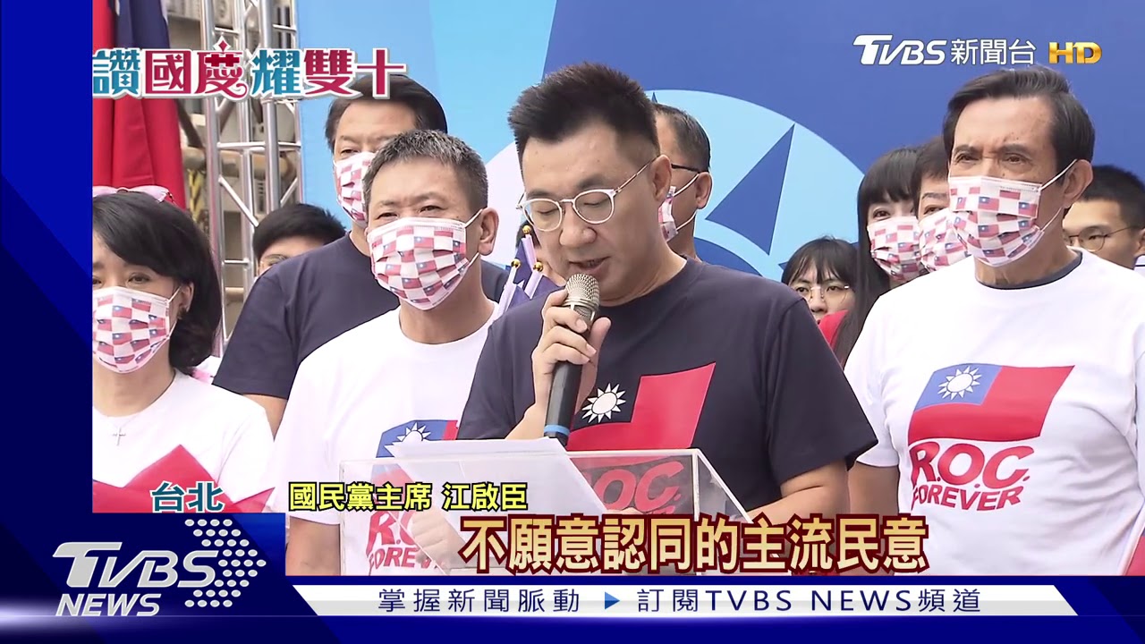 不滿國慶主視覺無中華民國 馬英九:淪為配角