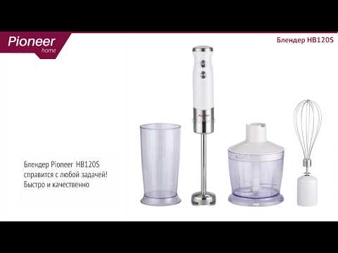 Миниатюра изображения товара Блендер погружной Pioneer HB120S