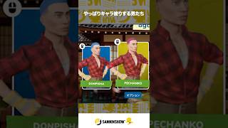 やっぱりキャラ被りする男たち【HOUSEFLIPPER2】 #shorts