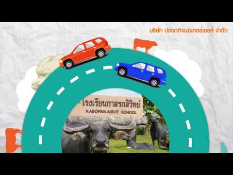 คลิกเพื่อดูคลิปวิดีโอ