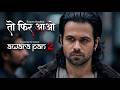 Toh Phir Aao 2 0 Full Song Awarapan 2 Emraan Hashmi Disha Patani New Hindi Sad Song 2026