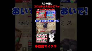 【妨害マイクラ】焦ってたら仲間割れもするよね… #shorts