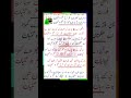 Sardariyan Mukhtariyan New Naat Sharif2025 Qawali Unfrezzmyaccount Islamicstatus Foryou Viralvideo