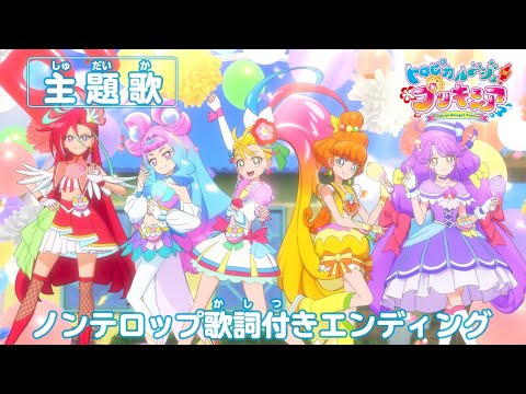 後期エンディング主題歌