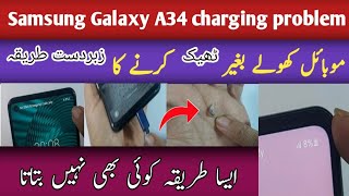 Samsung Galaxy A34 (2025) charging not showing solution ( first attempt)