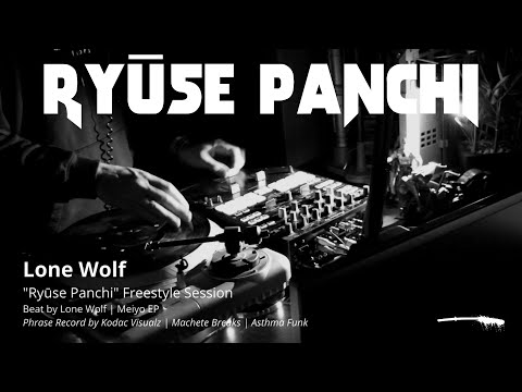 138bpm 'Ryūse Panchi' Skratch Beat - FUNK CUTS from the new skratch beats EP | SHORT | LONE WOLF