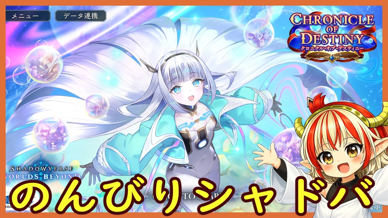 バトルパスとグランプリ【シャドウバースWB】【shadowverseWB】#シャドバWB