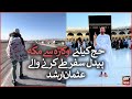 Usman Arshad The Pakistani Pilgrim Who Walks From Okara To Makkah To Perform Hajj