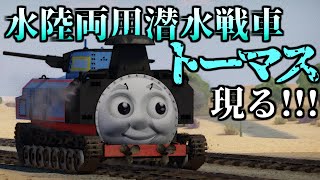 【ゆっくり実況】ゆっくり、戦車に乗る。　Part13