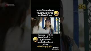 Hwarang Sinhala (Ahro & Han sung) funny moment