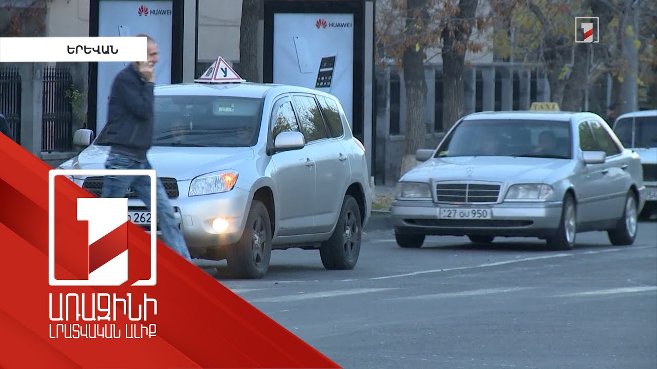 ԱՊՀ տարածքում կհեշտացվի հափշտակված մեքենաների հայտնաբերումը