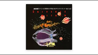 Download lagu Joe Hisaishi - The Human Body - The Universe Within [Full Album, 1989] mp3