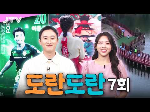 도란도란