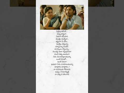 Sir Movie | Mastaru Mastaru song | Telugu lyrics