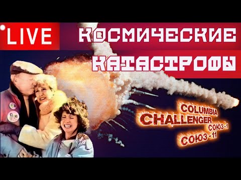 🔴🚀 KSP: КОСМИЧЕСКИЕ КАТАСТРОФЫ