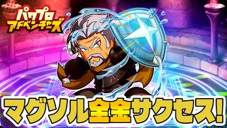 【パワアド】初マグソル全金サクセスしてみた～！【パワプロアドベンチャーズ｜初心者向け攻略動画】