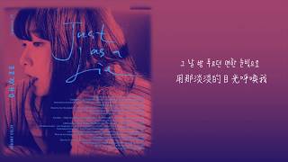 【韓繁中字】CHEEZE (치즈) － 像謊言一樣 (거짓말처럼)