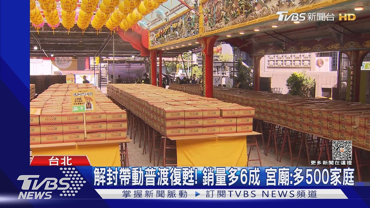 中元拜啥?超市廟宇「代客普渡」 業者:商機2億