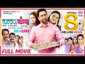KALAKAND FULL MOVIE Dinesh Lal Yadav Aamrapali Dubey Bhojpuri Movie 2024