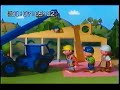 Bob The Builder A Big Surprise For Bob PBS Block 208