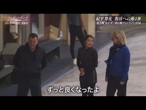 Rika Kihira 紀平梨花 [ENG SUBS] - Figurepedia 2022-23 - Life and Training in Toronto 🇨🇦